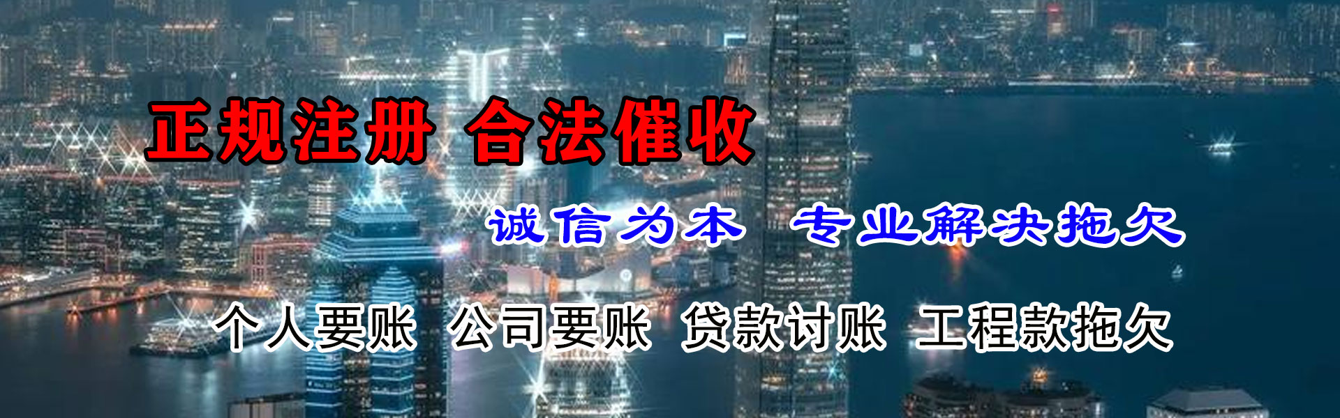 历城收账公司